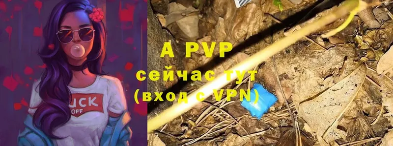 блэк спрут   Абинск  A PVP кристаллы  купить закладку 