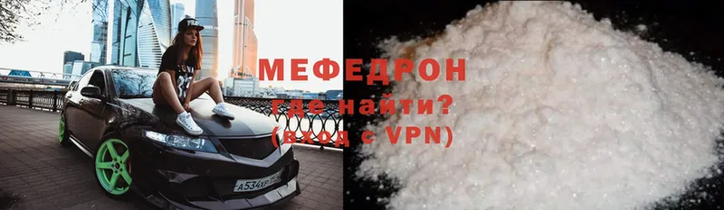 Меф VHQ  купить наркотики цена  Абинск 